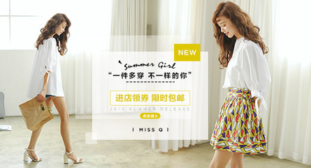 2015淘寶女裝鉆展圖設(shè)計(jì)潮流與案例解析